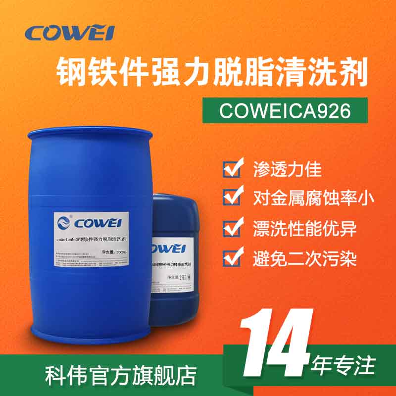 COWEICA926 F(qing)Ó֬ϴ