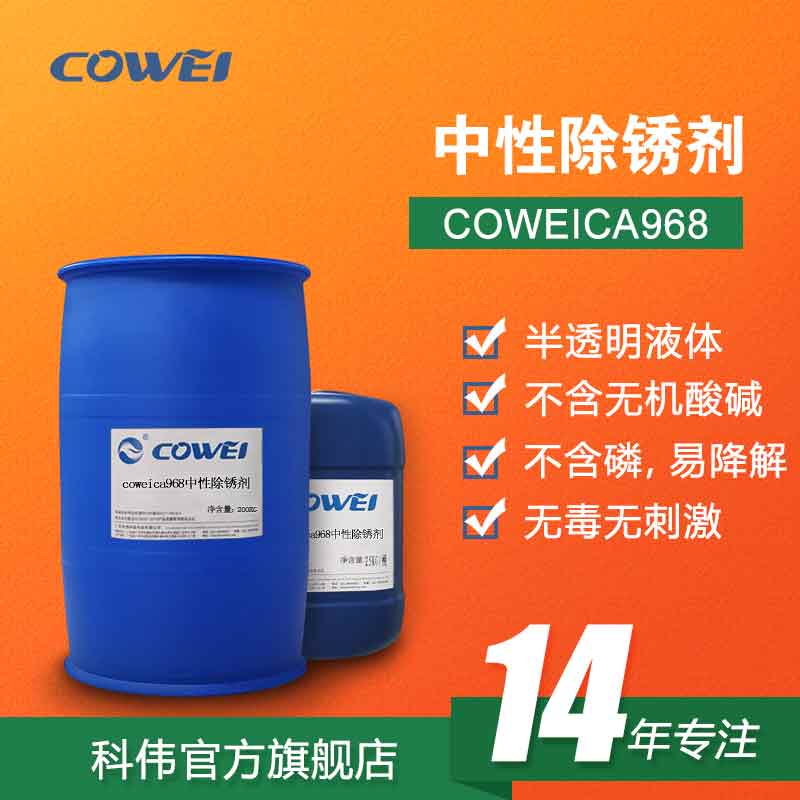 COWEICA968 ԳP